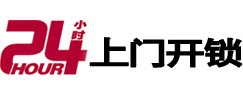 渝中专业电话开锁服务